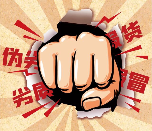 材质以次充好