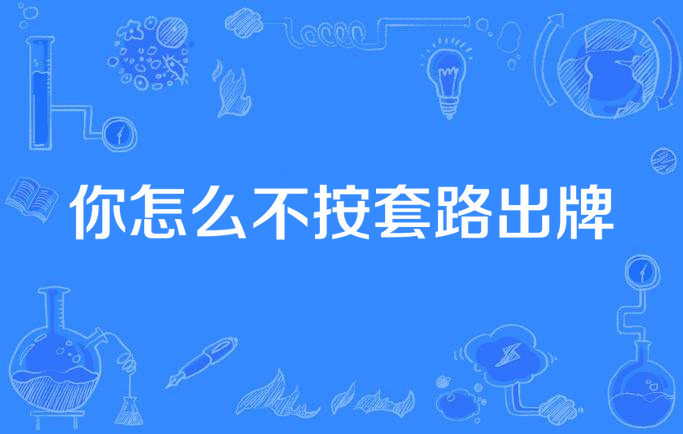 ☠从受害者到知情者：揭露假发、植发领域的隐形消费套路