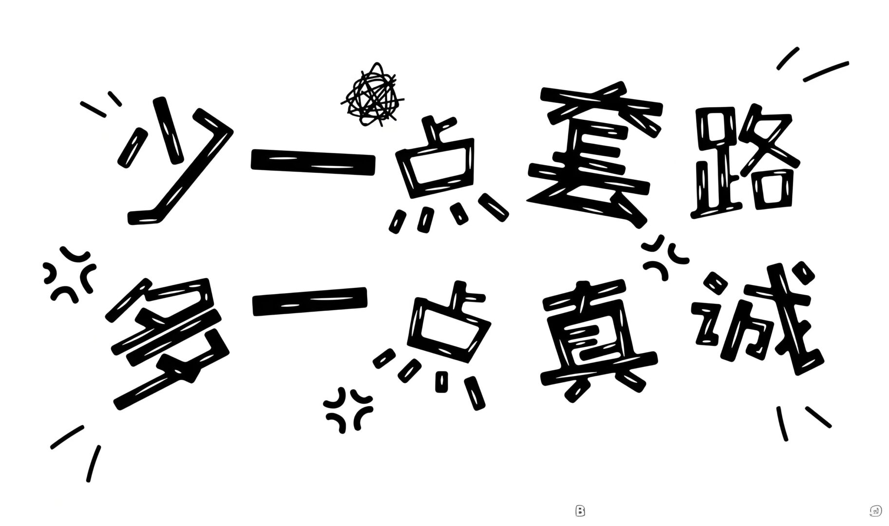 觉醒之路:成为知情者