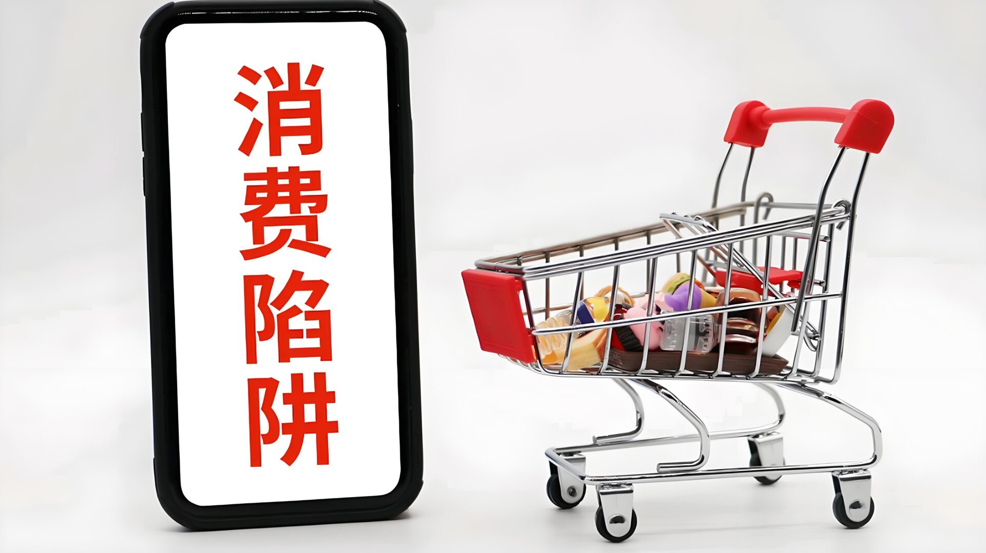 消费者后悔原因