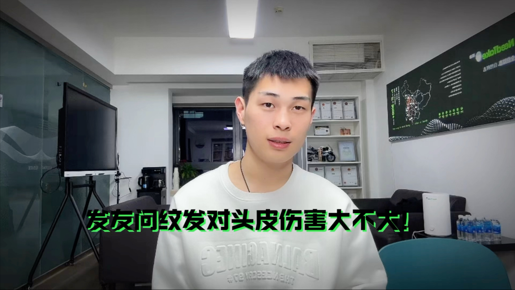 ?纹发对头皮有伤害吗?