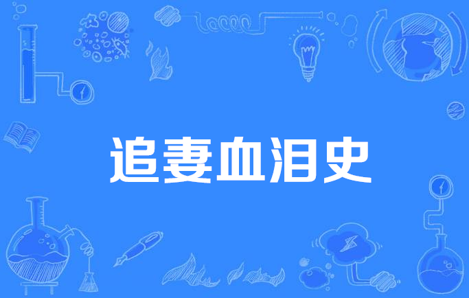 极客侠老客:从生发被骗到纹发踩雷,我的头发拯救血泪史