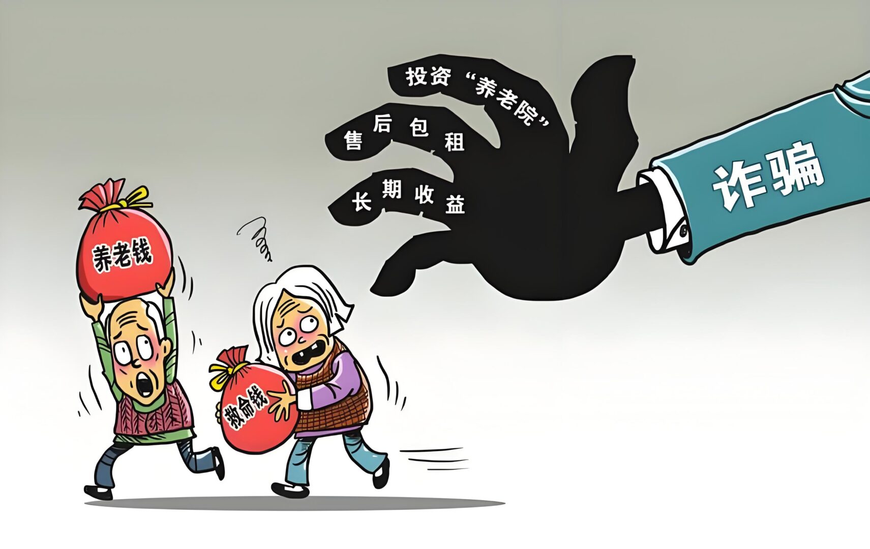 虚假宣传,美丽谎言