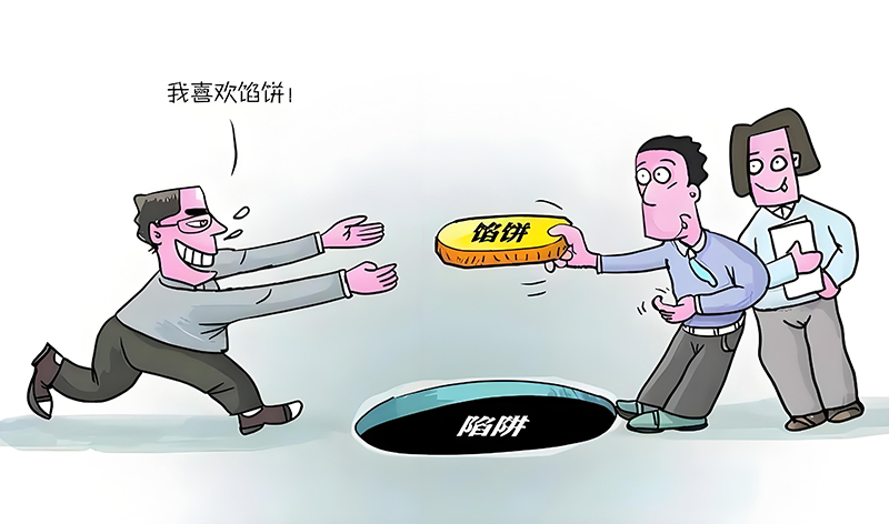 消费陷阱的三重罗生门