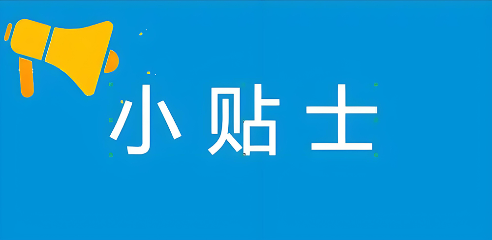 假发护理小贴士