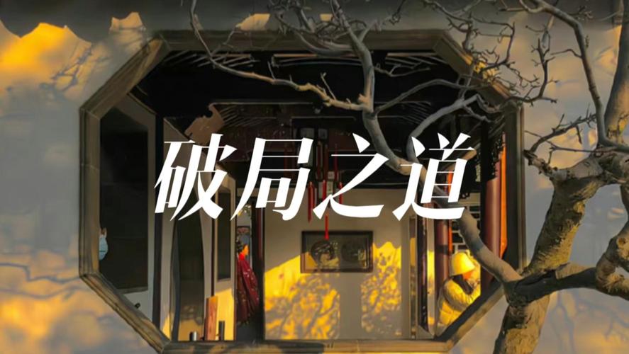 破局之道:聪明消费四步法