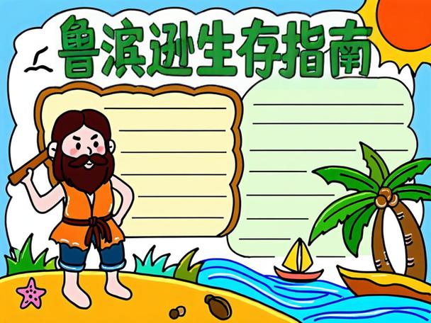 破局之道:穿透迷雾的生存指南