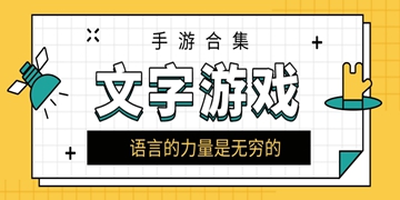 技术神话:显微镜下的文字游戏