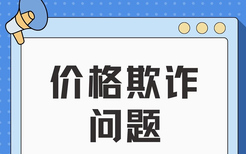 ?‍❄️极客侠：地中海秃顶患者注意！揭秘植发行业的隐形消费套路