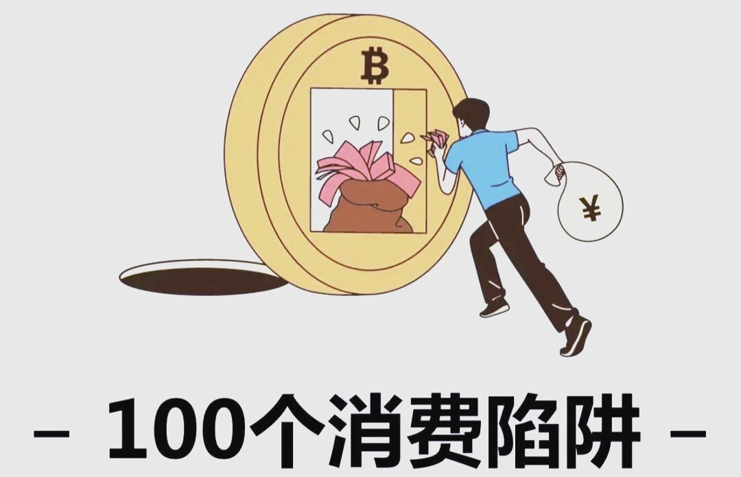 联合收割——无效退款后诱导“更高阶疗法”