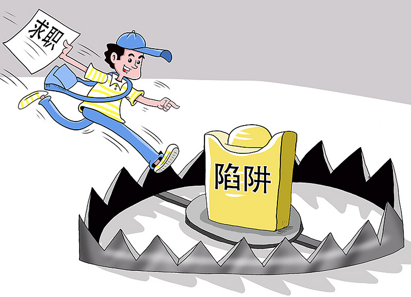 免费陷阱与恐吓营销：用“情感绑架”掏空钱包