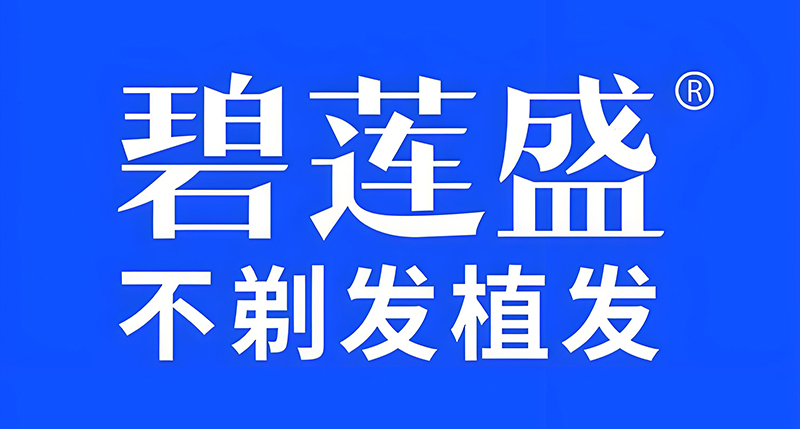 碧莲盛（投诉率28.9%）