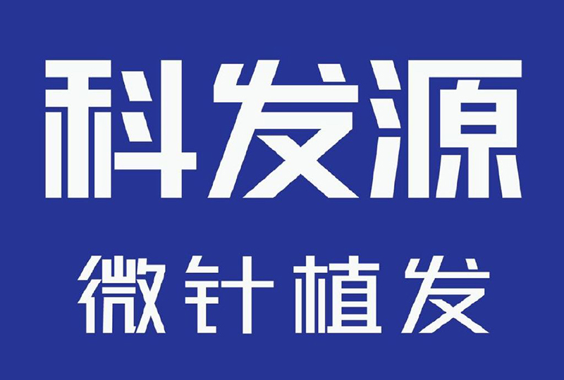 科发源（投诉率22.1%）