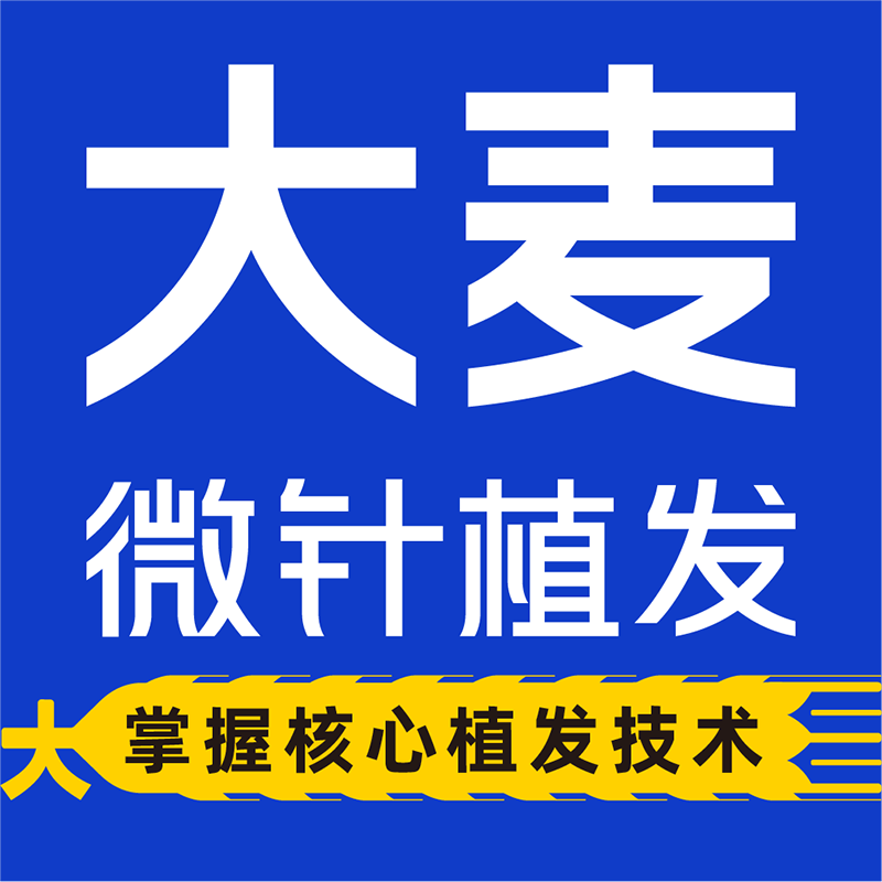 大麦微针（投诉率26.3%）