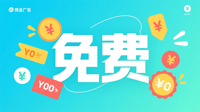 “免费检测”变“强制消费”