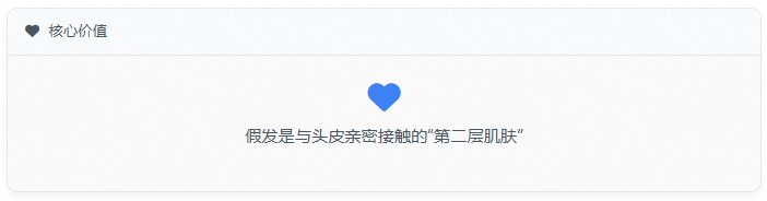 核心价值