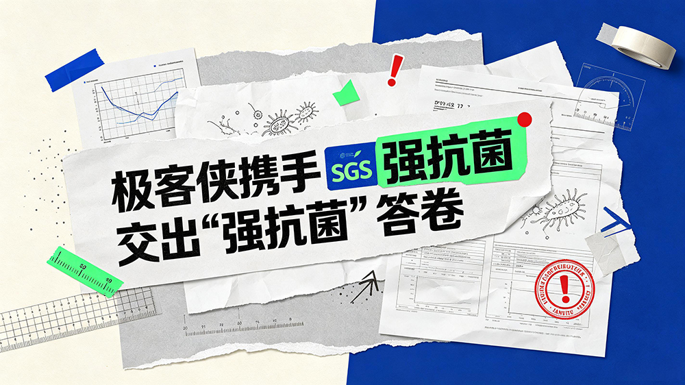 ?极客侠携手SGS交出”强抗菌”答卷：当假发从”遮丑”走向”头皮健康穿戴” ?